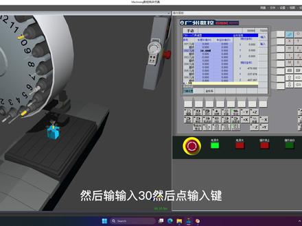 广数980MDi铣床系统操作:对刀,长度补偿,程序编辑#三维机械动画 #工业自动化 #编程 #设计 #cad画图 #原创 #智能制造