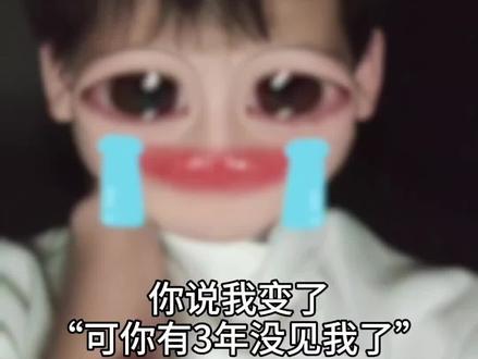 你说我变了反差转场 - 抖音热榜 - 抖音