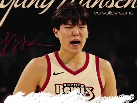 杨瀚森G联赛首秀分析!#杨瀚森