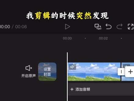 一不小心做出了无缝衔接转场#分享剪辑教程 #剪辑新手教程 #剪辑教程分享