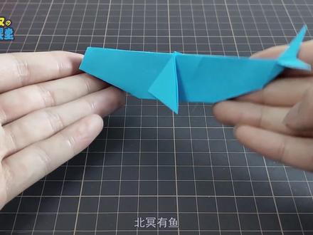 卡通小鲸鱼折纸,简单又有趣,看一遍就会了 #折纸 #手工