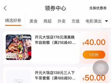 建行生活APP领券使用指南!#优惠活动火爆进行中 #薅羊毛的快乐