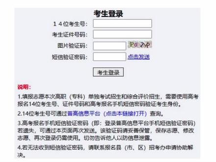 单招综评报名常见的问题 明天肯定有很多同学来问,提前看一下吧#春考领航 #山东单招综评院校推荐 #单招报名 #单招综评报名时间