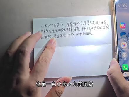 小米CC9美图版 屏幕上端断触 排线腐蚀造成的 更嗨 更换触摸排线#手机屏幕 #全民修手机 #原创视频 #手机维修 #原创作品