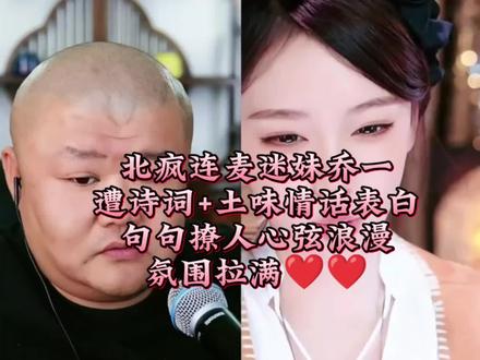 北疯切片精选#幽默语言#娱乐总汇#综艺#给生活增添色彩#语言魅力