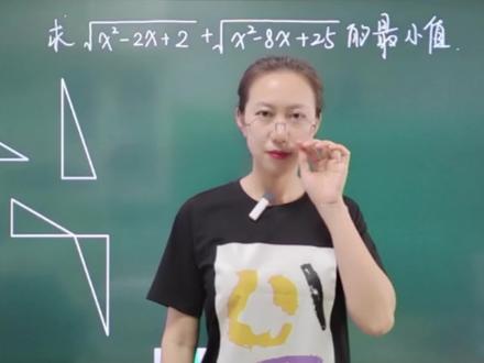 初中数学数形结合求最值方法一你看懂了吗?#关注我每天坚持分享知识 #每天学习一点点就会有收获 #初中数学 #知识点总结