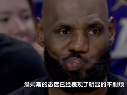 詹姆斯的态度已经表现了明显的不耐烦,雷迪克再固执下去内讧快了