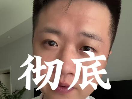 别再瞎解绑银行卡!第三方代扣才是扣费元凶,教你一键彻底关闭! #银行卡安全 #代扣协议 #金融避坑 #防自动扣费 #个人财产安全