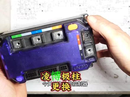 凌愽控制器维修#电动车维修 #控制器维修
