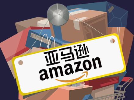亚马逊图片URL链接生成工具@抖音小助手 #跨境电商 #亚马逊 #干货分享 #创作灵感 #跨境 #电商创业