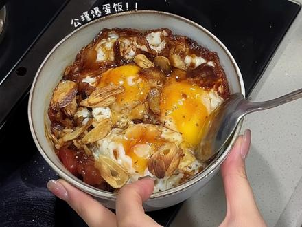 一个拌饭的做法!!公瑾爆蛋果然很能下饭!!#谁懂这一口的好吃程度 #拌饭