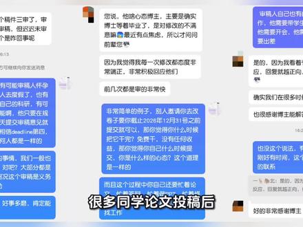 论文投稿后等不到审稿结果?#论文投稿 #审稿焦虑 #研究生日常 #同行评议 #科研心态