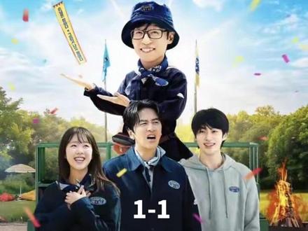 刘在石营地 #边佑锡#综艺 #搞笑
1-1