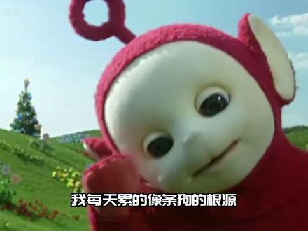 怪不得小时候最喜欢小波和懒洋洋呢,原来是人以类聚 #天线宝宝 #喜羊羊与灰太狼 #懒洋洋 #童年动画 #我在抖音看动漫