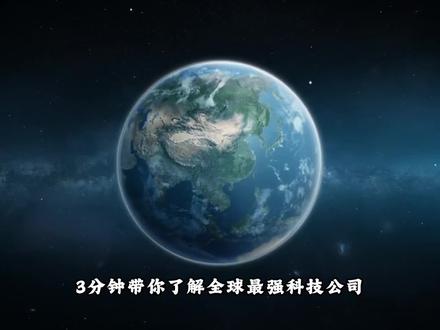 3分钟带你了解,第一个市值突破5万亿美元的企业;英伟达!#英伟达#显卡#科技#黄仁勋 #科技巨头