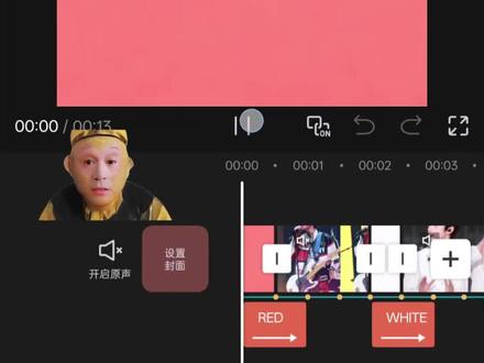❤️+🤍=?~颜色混合卡点教程来啦!#小云雀AI #剪映 #剪辑 #剪辑教程 #卡点视频