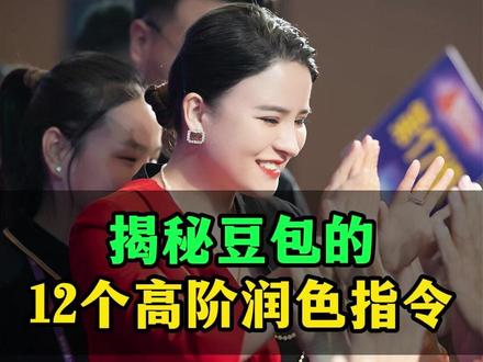 99% 的人不知道!豆包隐藏的 12 个神级指令,建议 #AI #豆包 #丁妍之