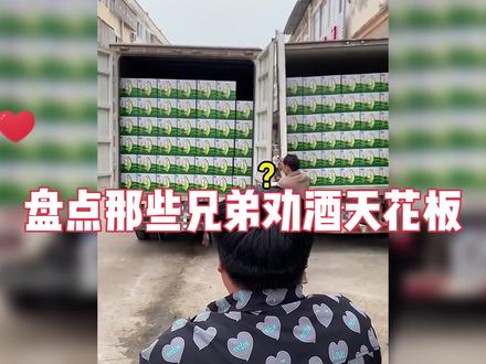 这才是兄弟劝酒天花板,你学会了吗?