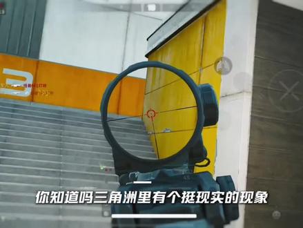 你遇到过吗? #三角洲行动 #三角洲行动解说