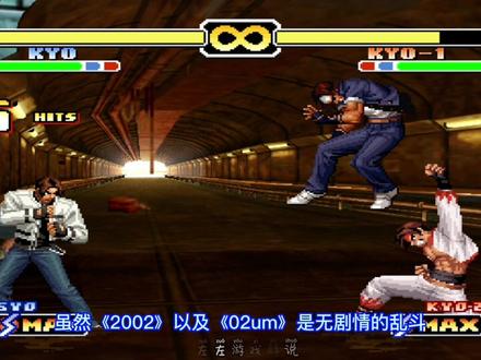 玩家掉进拳皇史上的大坑,真假草薙京之谜 #街机 #格斗游戏 #拳皇 #单机游戏 #经典游戏 #游戏解说