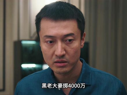 黑老大豪掷4000万,只为从文物贩子手里买一套编钟 #低智商犯罪 #低智商犯罪二刷全是细节 #王传君