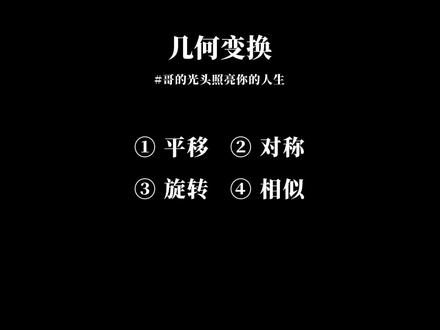 2026中考几何压轴串讲--几何变换:对称 #对称 #初中数学 #几何压轴 #中考压轴题 #数学压轴题