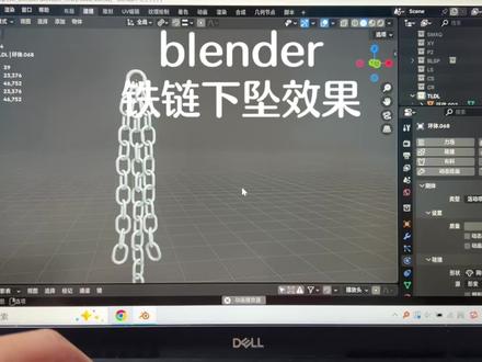每天一点blender知识点(刚体中取消勾选动态,可以使物体不动,将刚体形状设为网格,刚体中设置从活动项复制,圆环之间不会穿模)#blender #blender3d #blender教程 #3d建模 #每日推文