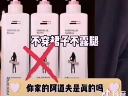 阿道夫洗发水鉴定真伪@DOU+小助手