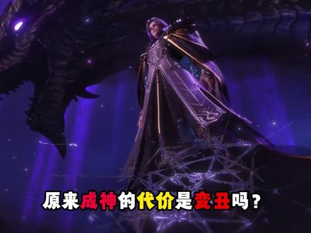 成神路堪比整容,难道在神印王座成神的代价是变丑吗? #充能计划 #动漫编年史 #我在抖音看动漫 #二次元有自己的过年方式 #神印王座