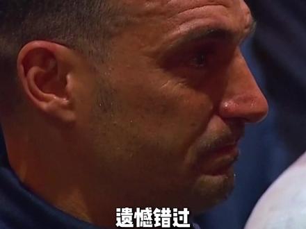 遗憾错过,全世界球迷翘首以盼的欧美杯泡汤了 #欧美杯 #阿根廷 #西班牙 #欧美杯取消