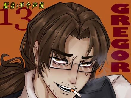 你最想把哪个罪人带回家~!?(男角色篇) #lcb #084 #格里高尔 #希斯克利夫 #你最想把哪个男孩带回家
配音:
11@顾秋グライ
7@owlman夜枭
13@帕尼斯
5夜枭