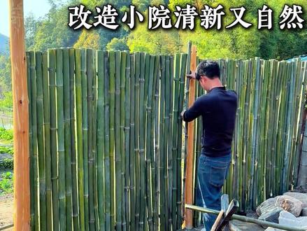 简单竹子打造小院清新感围栏 #足野农文旅打造#小院设计 #场地打造 #规划设计 #景区打造