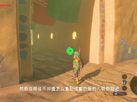 格鲁德小镇进不去 淑女装获取方法 小吐槽【塞尔达传说荒野之息】 #switch #游戏 #单机游戏 #实况攻略