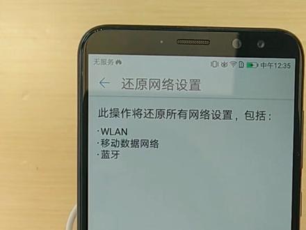 华为手机信号不好,可以这样操作