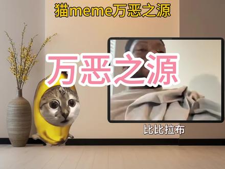 万恶之源~比比拉布~求关注,我会继续努力