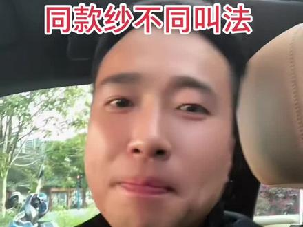 #特种纱 #钩编机 #生产厂家 #花式纱 每年都有新名字