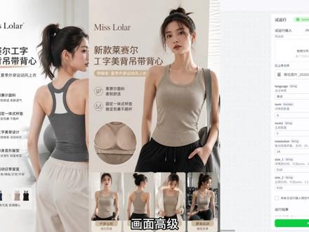 GPTimage2.0工作流可以一键批量生成电商图 #电商 #亚马逊 #AI #GPT #制图