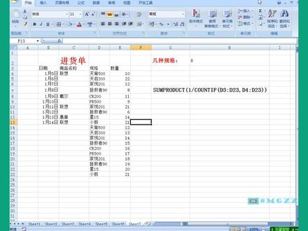 excel表格中,统计一下有多少个不同的值,你学会了么? #excel技巧 #office办公技巧