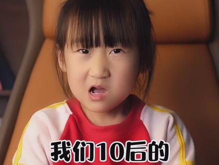 你们听明白了吗?#童言童语 #10后重名率有多高 #少儿口才 #少儿脱口秀