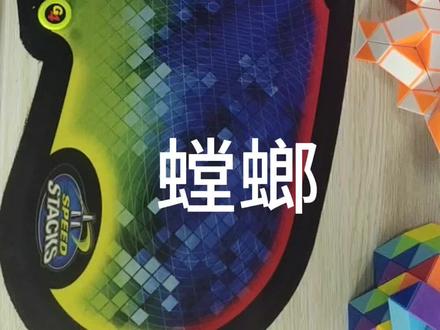 #百变魔尺 #动手动脑 #24段魔尺教程 36段魔尺造型螳螂#魔尺 #思维训练