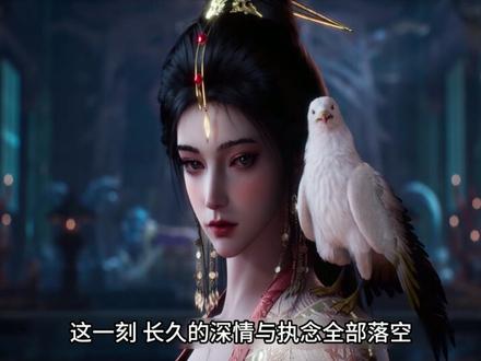 夔牛的自傲终究把自己推向了深渊 夔牛的结局都是自己亲手造成的 #沧元图深度解析 #创作者中心 #创作灵感 #沧元图动画 #国漫推荐