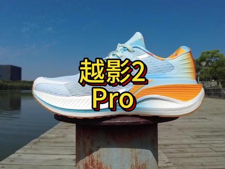 越影2Pro开箱测评。
和3Pro相比,到底谁才是顶缓呢?
#越影2Pro #越影3pro #开箱第一跑