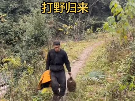 建哥打野回来,背影看真像我奶#荒野求生 #荒野求生建哥