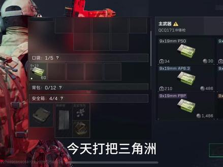 #三角洲行动 #游戏 祝大家遇好人吧