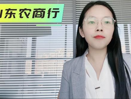 2024山东农商行招聘公告来啦!#农商行 #山东农商行 #山东农商行笔试 #2024山东农商行 #银行