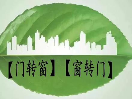 斯维尔建模之门转窗 #绿建节能 #建模软件