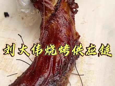 火爆全网的松针大油边来了,别犹豫,赶紧上!相信刘大伟烧烤供应链!#松针油边 #油边 #烧烤供应链 #刘大伟烧烤供应链