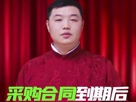 采购合同到期后,可以不投标,直接续签吗?#制作标书怎么收费 #制作标书 #标书代写#标书代写公司 #深圳品瑞