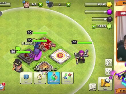 律动蛮王——史上特效最多的英雄皮肤 #部落冲突 #部落冲突coc #部落冲突9周年