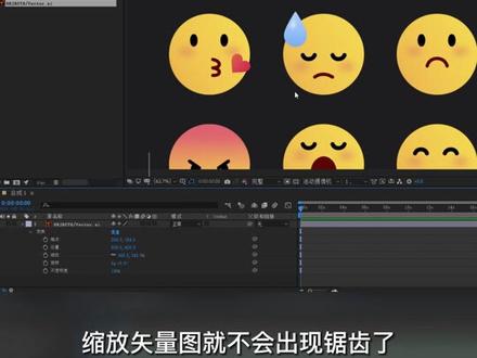 AE技巧 | AE导入AI矢量图技巧#教程 #AE #技巧分享
